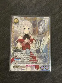 ユニオンアリーナ　葛城リーリヤ SR★★ 星2 パラレル ② 2026年最新】葛城リーリヤ sr パラレルの人気アイテム - メルカリ