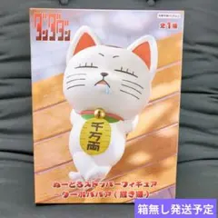 ぬーどるストッパーフィギュア ターボババア（猫）