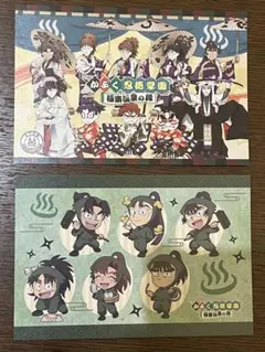 かぶく忍術学園極楽温泉の段 ポストカード2枚セット