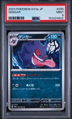 PSA 9 ゲンガー マスターボールミラー ポケモンカード - メルカリ