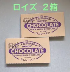 ROYCE' RUM & RAISIN CHOCOLATE 二箱セットのサムネイル