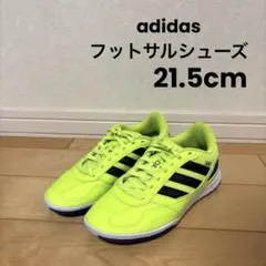 adidas フットサルシューズ　21.5cm キッズ スーパー サラ 3のサムネイル