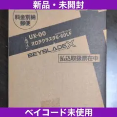 新品未開封】オロチクラスタ6-60LF - メルカリ