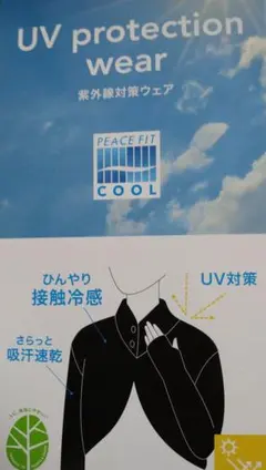 PEACE FIT COOL UVカット 長袖ボレロのサムネイル