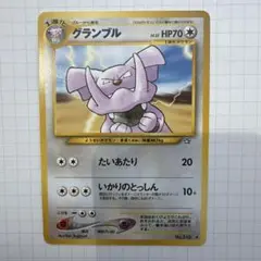 シジマのグランブル ○ ポケモンカード☆VS 037/141 - メルカリ