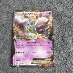 ミュウツーEX ポケモンカード 170HP