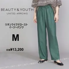 春夏　ユナイテッドアローズ リネンライクドローストイージーパンツ　M　グリーン緑