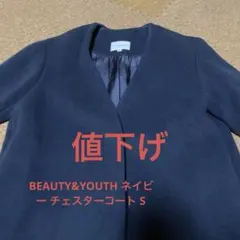 BEAUTY&YOUTH ネイビー チェスターコート S