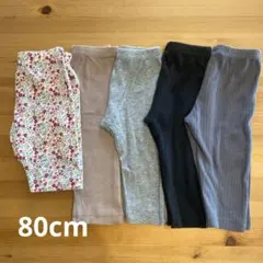 80cm レギンス　スパッツ　5枚セット　五分丈　九分丈