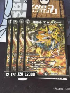 バロムリモーネ　即日発送
