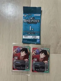 ワンピース カードゲーム モンキー・D・ルフィ 2枚セット