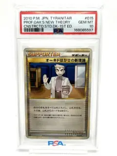 ポケカ タケシのガッツ SR PSA10 CP6 100/087 2016 ポケカ タケシのガッツ SR PSA10 CP6 100/087 2016 - メルカリ