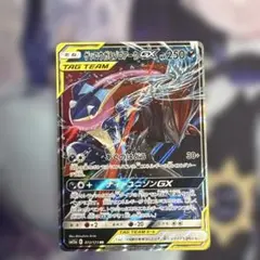 ゲッコウガ＆ゾロアークGX RR SM9a ナイトユニゾン 025/0 - メルカリ