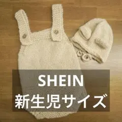 SHEIN ニューボーンフォト 新生児ニットサロペット くま帽子付き ベージュ