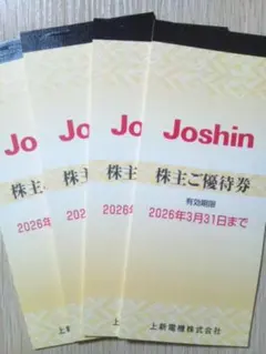 上新電機 株主優待券 計40000円分 ジョーシン /Joshinのサムネイル