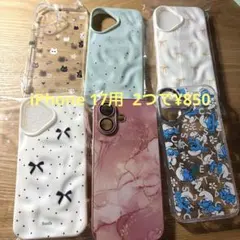 iPhone 17用ケース　セット売り