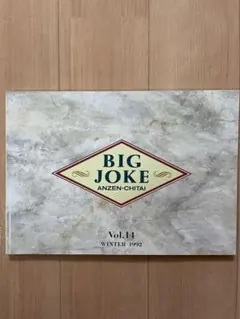 2026年最新】安全地帯 会報の人気アイテム - メルカリ