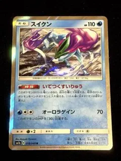 2026年最新】r団のスイクン 096/141の人気アイテム - メルカリ