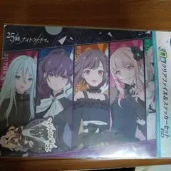 プロセカ　ニーゴ　ファイル