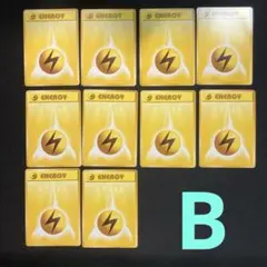 C711【旧裏】基本雷エネルギー イントロパック10枚