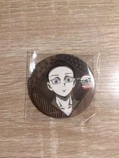 鬼滅の刃 お楽しみくじ 57mm 缶バッジ 狛治