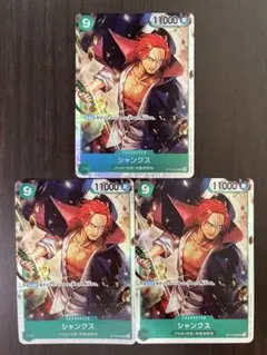 ワンピースカード　シャンクスSR まとめ売り