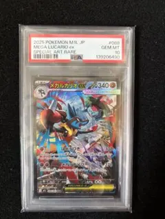 【PSA10】閃電鳥ex SAR MEGA 閃電鳥 088/063