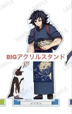 2026年最新】冨岡義勇 東武動物公園の人気アイテム - メルカリ