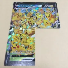 ポケカ　ピカチュウ　vunion 3枚