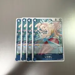 ワンピースカード しらほし R OP14-047 4枚セット