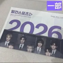 日刊スポーツBTSカムバック 特別版 1部 - メルカリ