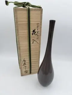 茶道具 金工師 一ノ瀬宗辰造 唐銅 下蕪花入 共箱 C 8178 - メルカリ