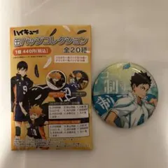 ハイキュー!! 缶バッジコレクション 横断幕　岩泉一(37)
