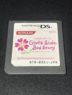 ときめきメモリアル　Girl's Side 3rd StoryニンテンドーDS