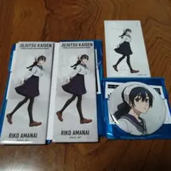 呪術廻戦 大交流展・呪術廻戦カフェ 天内理子 セット