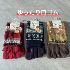 ８２５０【新品】レディース　ゆったり口ゴム　５本指ソックス　ウール混　靴下3足組