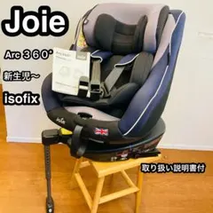 最終値下げ 早い者勝ち 美品 Joie Arc360° GT ジョイー アーク 販売終了】Joie チャイルドシート Arc360 (ISOFIX)(新生児-4歳頃