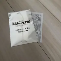 映画 銀河特急 ミルキー☆サブウェイ 入場者特典第1弾 チハル マキナ