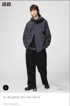 UNIQLO コーデュロイユーティリティパンツ