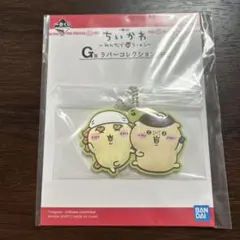 【未使用品】一番くじ ちいかわ みんなでラーメン　ラバーコレクション