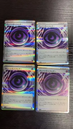2026年最新】ポケカ エネルギーの人気アイテム - メルカリ