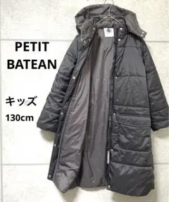 プチバトー ダウンコート 130cm 極暖・軽量・フード取外し可・高品質ロング丈