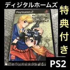「激安」ディジタルホームズ ps2