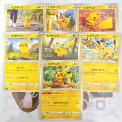 y*a様 ピカチュウまとめ売り