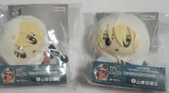 山姥切国広 ぬいぐるみまめマスコット 2個セット