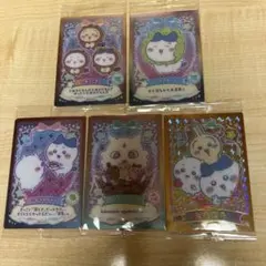 ちいかわウエハースともだち⭐️HRラッキーカード入り5枚セット