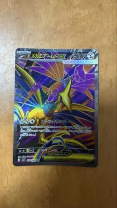 メガエアームドex SR MEGA 拡張パック ムニキスゼロ 099/080