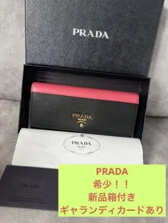 ぽめこ 【平日のみの発送です】様専用 新品箱付きPRADA