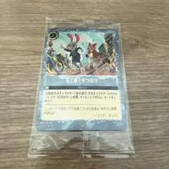 【新品未開封】ズートピア2 映画特典　点と線をつなげ　カード