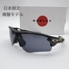 野球用 オークリー OO9206-8338 レーダーロックパス 読売ジャイアンツ